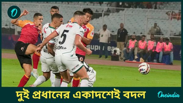 ISL 2024-25: মোহনবাগান সুপার জায়ান্ট ও ইস্টবেঙ্গলের প্রথম একাদশে রদবদল, আইএসএল ডার্বিতে কোন দলে কারা?
