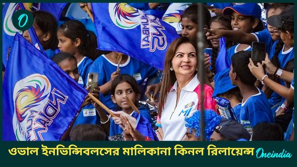 ইংল্যান্ডেও এবার মুম্বই ইন্ডিয়ান্সের দল, দ্য হান্ড্রেডের ওভাল ইনভিন্সিবলসের মালিকানা কিনল রিলায়েন্স