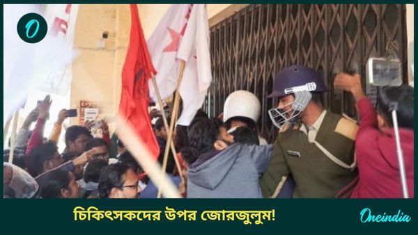 Saline Row: সিআইডির গা-জোয়ারি! হাইকোর্টে মামলা চিকিৎসকের, সাসপেনশন তুলতে মুখ্যসচিবকে মেল সংগঠনের