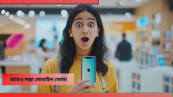 আরও সস্তা হবে এবার স্মার্টফোন? জলের দরে মিলবে স্মার্টটিভিও? নির্মলার বাজেটে এবার...
