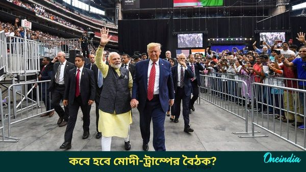 Trump-Modi Meet: কবে মার্কিন সফরে যাবেন মোদী? ট্রাম্পের সঙ্গে বৈঠক নিয়ে কী বলল বিদেশমন্ত্রক?