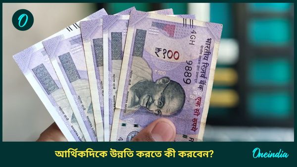 সম্পদ, খ্যাতি বাড়াতে ও আর্থিক সঙ্কট কাটাতে নুন ও লবঙ্গের এই প্রতিকারগুলি মানুন 
