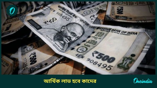 বুধ গোচরে সোনায় সোহাগা, নয়া ব্যবসায় মুনাফা লাভের সম্ভাবনা কাদের রয়েছে  