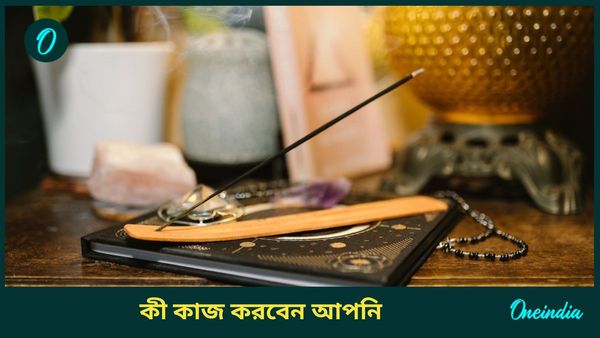 পিতৃদোষ থেকে মুক্তি পেতে মৌনী অমাবস্যায় রাশি অনুযায়ী করুন এই প্রতিকারগুলি  