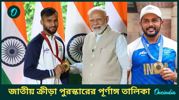 National Sports Awards: জাতীয় ক্রীড়া পুরস্কারে নেই কোনও ক্রিকেটার, দেখুন পূর্ণাঙ্গ তালিকা