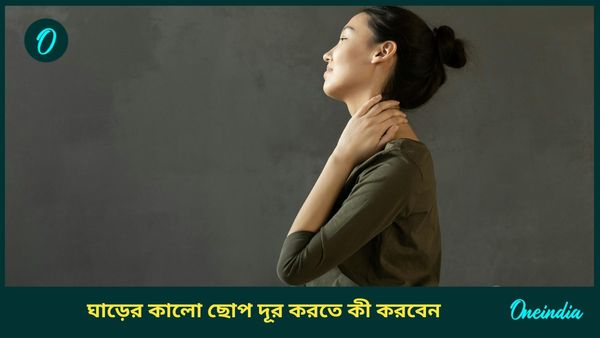 কফি দিয়েই পারেন ঘাড়ের কাছে কালচে ছোপ দূর করতে, কিন্তু কীভাবে?