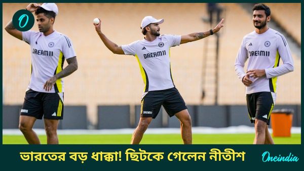 IND vs ENG: ভারতীয় দল খেল বিরাট ধাক্কা, ছিটকে গেলেন নীতীশ কুমার রেড্ডি, টি২০ দলে যোগ দিচ্ছেন দুবে