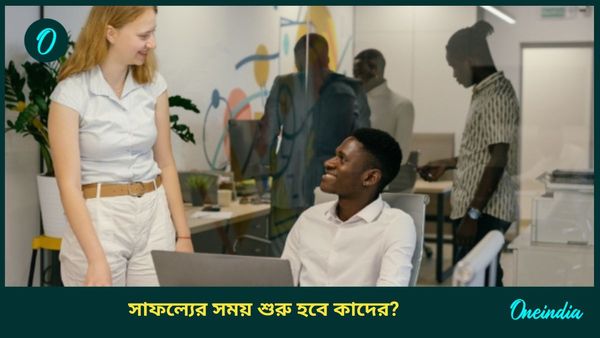 মার্গী বৃহস্পতির প্রভাবে ব্যবসায় প্রতিপত্তি বাড়বে কোন রাশির ব্যক্তিদের 