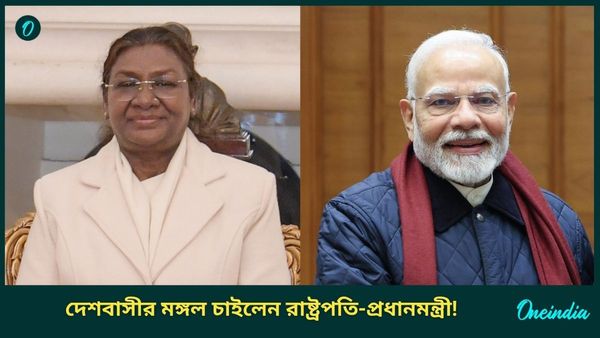 নতুন বছরে দেশবাসীকে শুভেচ্ছা জানালেন রাষ্ট্রপতি দ্রৌপদী মুর্মু এবং প্রধানমন্ত্রী নরেন্দ্র মোদী