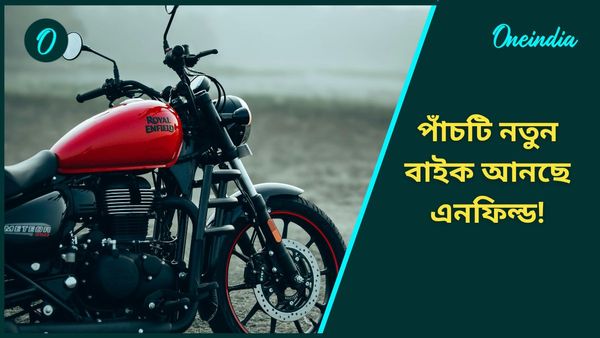 Upcoming Bikes: Scram 440 থেকে Continental GT 750 ২০২৫ এ আসছে Royal Enfield এর 'পাঁচ কা দম'