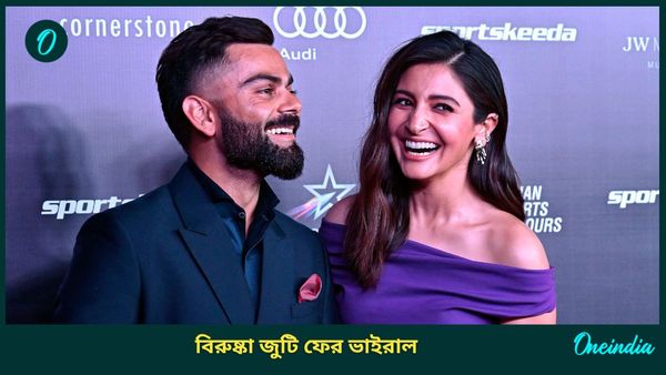 নতুন বছরকে একসঙ্গে স্বাগত জানালেন বিরাট-অনুষ্কা, হলেন ক্যামেরাবন্দি