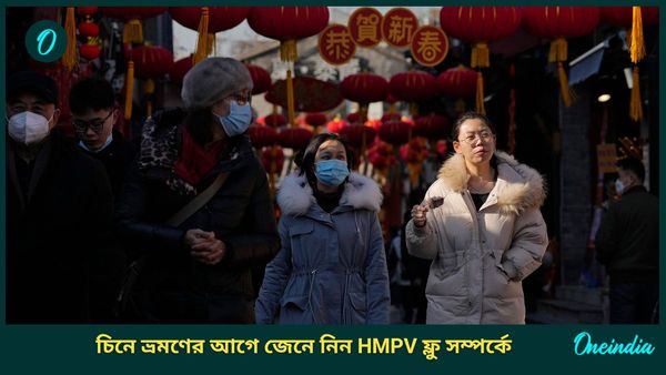 মাত্রাতিরিক্ত হারে বৃদ্ধি পেয়েছে HMPV ফ্লু, তবে চিন নিরাপদ বিদেশি পর্যটকদের জন্যে, বলছে বিদেশ মন্ত্রক