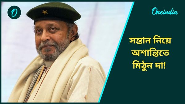 সন্তান নিয়ে অশান্তিতে মিঠুন দা! ভেঙে যাচ্ছে বড় ছেলের সংসার?