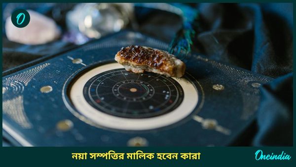 এই বছর বৃহস্পতি কতবার রাশি পরিবর্তন করবে, শুভ প্রভাব কাদের ওপর ফেলবে এই গ্রহ? 