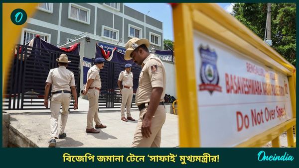 Bengaluru: বেঙ্গালুরুর রাস্তায় মহিলাকে গণধর্ষণ, মোবাইল-নগদ ছিনতাই, ধৃত ২; চরমে কংগ্রেস-বিজেপি চাপানউতোর