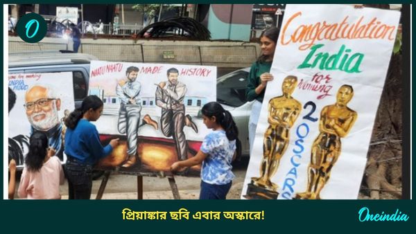 Oscars 2025: অস্কারের দৌড়ে প্রিয়াঙ্কার ছবি! ‘অনুজা’ পারবে জয় ছিনিয়ে নিতে? টানটান উত্তেজনা