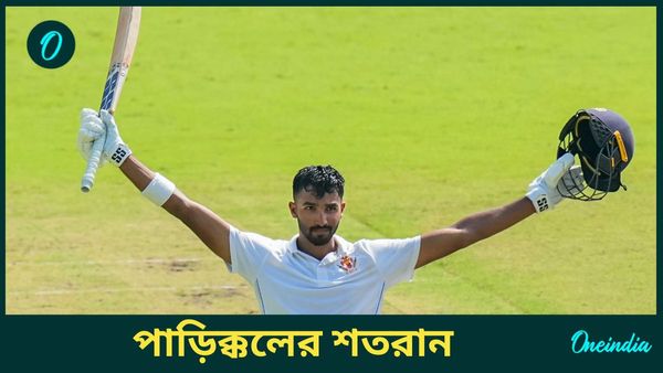 Vijay Hazare Trophy QF: পাড়িক্কলের শতরানে বরোদাকে হারাল কর্ণাটক, পাঞ্জাবকে ছিটকে দিয়ে শেষ চারে মহারাষ্ট্র