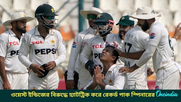PAK vs WI: বুড়ো হাড়ে ভেল্কি, ওয়েস্ট ইন্ডিজের বিরুদ্ধে হ্যাটট্রিক করে রেকর্ড গড়লেন নোমান আলি