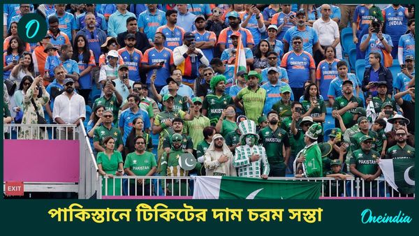 Champions Trophy 2025: চ্যাম্পিয়ন্স ট্রফিতে চরম সস্তার টিকিট পাকিস্তানে, তাতেও মাঠ ভরবে তো?