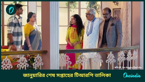 TRP List: রেকর্ড পয়েন্ট পরিণীতার, দুর্দান্ত কামব্যাক জগদ্ধাত্রীর, এই সপ্তাহে কে হল সেরা? 