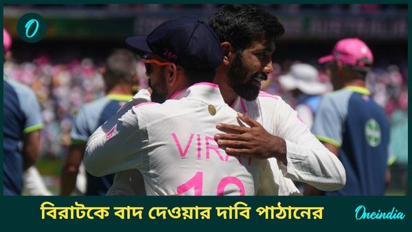 AUS vs IND: টেস্ট দলে কোহলিকে আর চান না ইরফান পাঠান, সিডনিতে বিরাটকে গম্ভীরের আলিঙ্গন নিয়ে অবসর-চর্চা