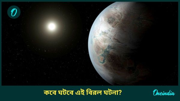 Planetary Parade 2025: এবার গ্রহরাও করবে প্যারেড! প্ল্যানেটারি প্যারেড কী, কত বছর অন্তর ঘটে এই বিরল ঘটনা 