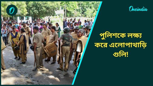 গাড়ি থেকে নামতেই পুলিশকে এলোপাথাড়ি গুলি! ভয়াবহ ঘটনা গোয়ালপোখরে, হার মানবে সিনেমাও