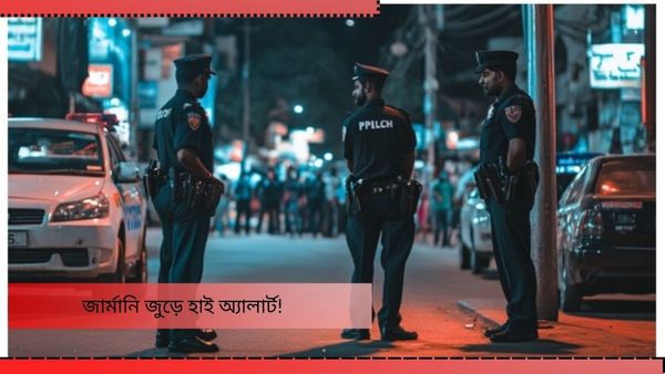 Knife attack in Germany: প্রকাশ্য রাস্তায় ছুরি হাতে তাণ্ডব! মৃত দুই, আশঙ্কাজনক আরও দুই