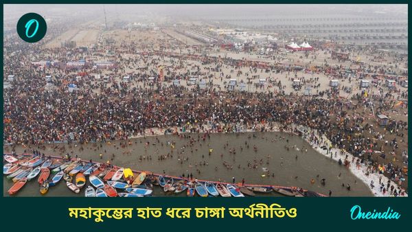 Maha Kumbh Mela 2025: যোগীরাজ্যে মহোৎসব, মহাকুম্ভ থেকে আয় হবে ২ লক্ষ কোটি টাকা!