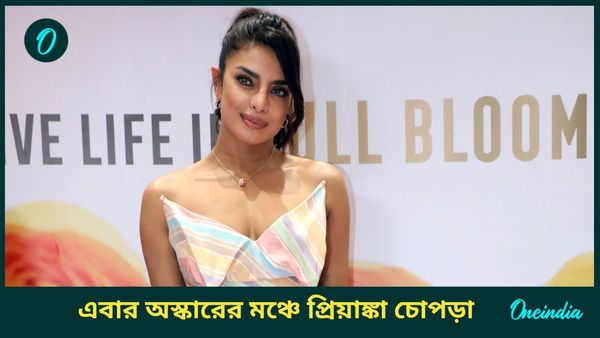 অস্কারের দৌড়ে সামিল প্রিয়াঙ্কা চোপড়া! তবে অভিনয় নয়, অন্য কোন ভূমিকায়?