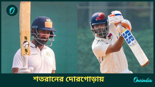 Ranji Trophy: রঞ্জিতে শতরানের দোরগোড়ায় পূজারা ও রাহানে, কামব্যাক ম্যাচে নিষ্প্রভ কুলদীপ