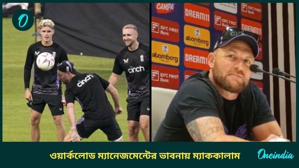 IND vs ENG: গুরু গম্ভীরকে গুরুত্ব, চ্যাম্পিয়ন্স ট্রফির জন্য ক্রিকেটারদের সতেজ রাখার ভাবনা ম্যাককালামের