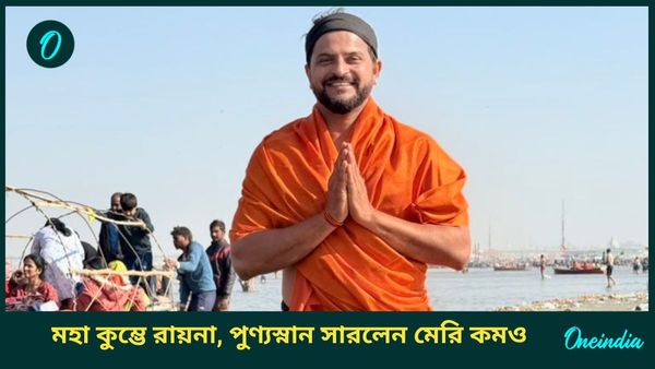 Maha Kumbh Mela: মহা কুম্ভে গিয়ে আপ্লুত সুরেশ রায়না, পুণ্যস্নান সারলেন মেরি কম