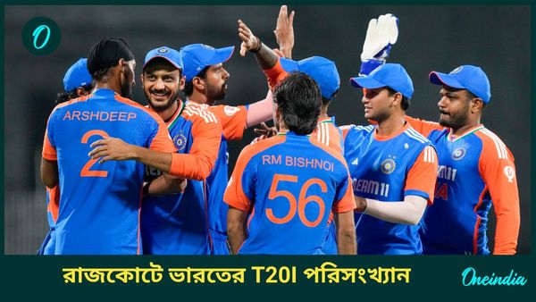 IND vs ENG: মঙ্গলেই সিরিজ জয়ের হাতছানি, রাজকোটে ভারতের T20I ট্র্যাক রেকর্ড কেমন?