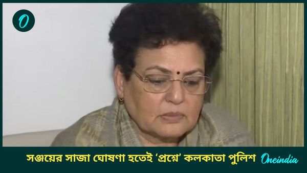 RG Kar Verdict: “CBI আসার আগেই প্রমাণ লোপাট কলকাতা পুলিশের!” বিস্ফোরক জাতীয় মহিলা কমিশনের প্রাক্তন চেয়ারপার্সন