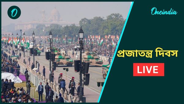 প্রজাতন্ত্র দিবস 2025 লাইভ: জাতীয় পতাকা উত্তোলন রাষ্ট্রপতির, কর্তব্যপথ দাপাল 'নারী শক্তি'