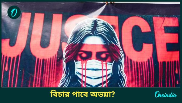 RG Kar Hospital Rape Case: আরজি কর ধর্ষণ মামলায় সাজা ঘোষণা শনিবার, সঞ্জয়ের সর্বোচ্চ শাস্তির সওয়াল