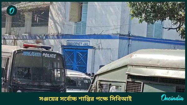 RG Kar Case Verdict: মায়ের সঙ্গে যোগাযোগ আছে..? বিচারকের প্রশ্নের উত্তরে সঞ্জয় বলল...