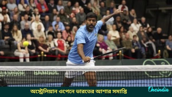 Australian Open: কোয়ার্টার ফাইনাল থেকে বোপান্নাদের বিদায়ে ভারতের আশা শেষ, মহিলাদের সিঙ্গলসে বিরাট অঘটন