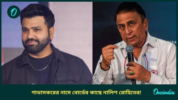 Rohit Sharma: মাত্রাতিরিক্ত সমালোচনায় বিরক্ত! এবার বোর্ডের কাছে গাভাসকরের নামে নালিশ করলেন রোহিত?