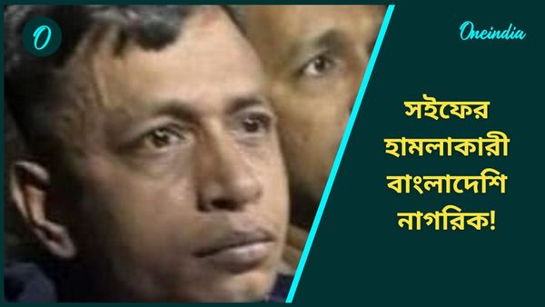 Saif Ali Khan attacker: শিলিগুড়ি হয়ে অনুপ্রবেশ, বাংলায় আস্তানা! সইফের উপর হামলাকারী 
