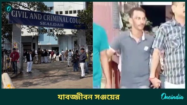 RG Kar Rape Case Verdict: বিরলের মধ্যে বিরলতম ঘটনা নয়! সঞ্জয় রায়কে আমৃত্যু কারাদণ্ডের নির্দেশ