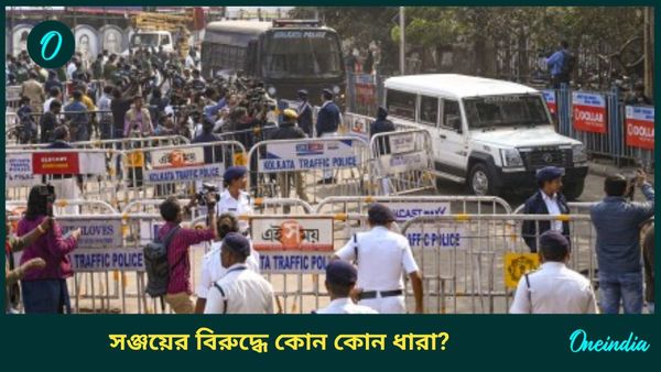 RG Kar Case: আরজি কর মামলায় দোষী সাব্যস্ত সঞ্জয়, ধৃত সিভিকের বিরুদ্ধে ভারতীয় ন্যায়সংহিতার কোন কোন ধারা?