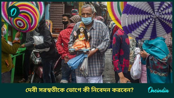 বসন্ত পঞ্চমীতে দেবী সরস্বতীকে খুশি করতে নিবেদন করুন এই হলুদ ভোগগুলি