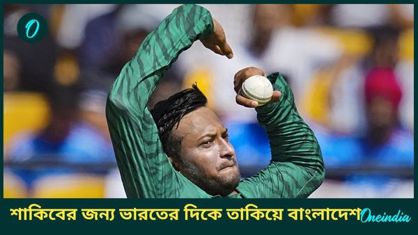 ভারতের রিপোর্টেই বাঁচতে পারে বাংলাদেশের মান! চ্যাম্পিয়ন্স ট্রফিতে শাকিবের খেলা নিশ্চিত হবে চেন্নাইয়ের পরীক্ষায়