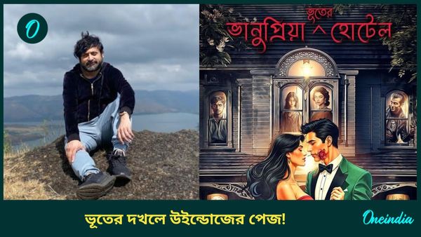 প্রোফাইল পিকচার কালো, সঙ্গে হিজিবিজি লেখা, ভূতের দখলে উইন্ডোজের পেজ!