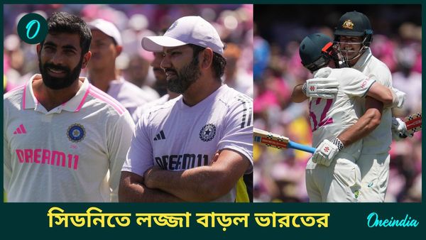 BGT: লজ্জা বাড়ল ভারতের, সিডনি টেস্টের উল্লেখযোগ্য কিছু পরিসংখ্যান