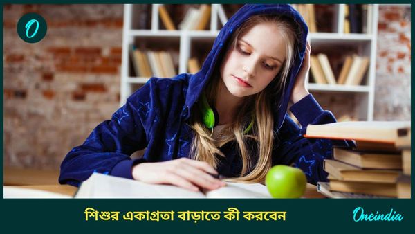 শিশুদের একাগ্রতা বাড়াতে ব্রেকফাস্টে রাখুন এই সুপারফুডগুলি