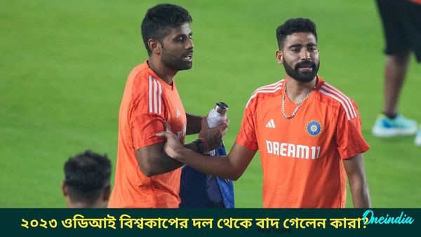 Champions Trophy: একদিনের বিশ্বকাপের দল থেকে চ্যাম্পিয়ন্স ট্রফিতে ব্রাত্য পাঁচ ক্রিকেটার, দেখুন তালিকা