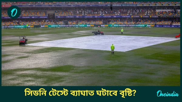 AUS vs IND: সিডনি টেস্টে ভারতের জয়ের পরিকল্পনায় বাধা হতে পারে আবহাওয়া, বৃষ্টির সম্ভাবনা কতটা?